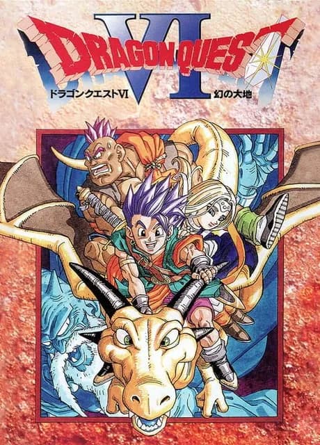 Dragon Quest VI: Maboroshi no Daichi