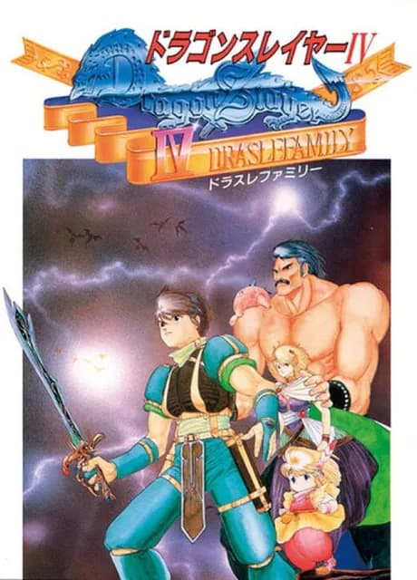 Dragon Slayer IV: Drasle Family