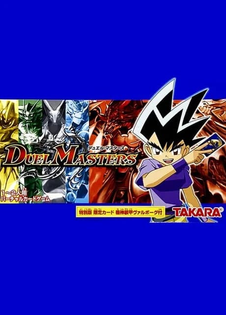 Duel Masters