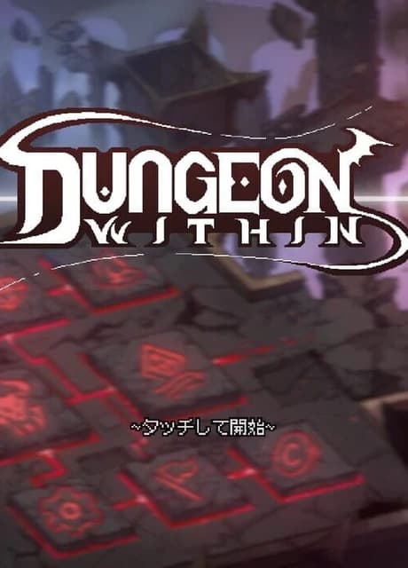Dungeon Within
