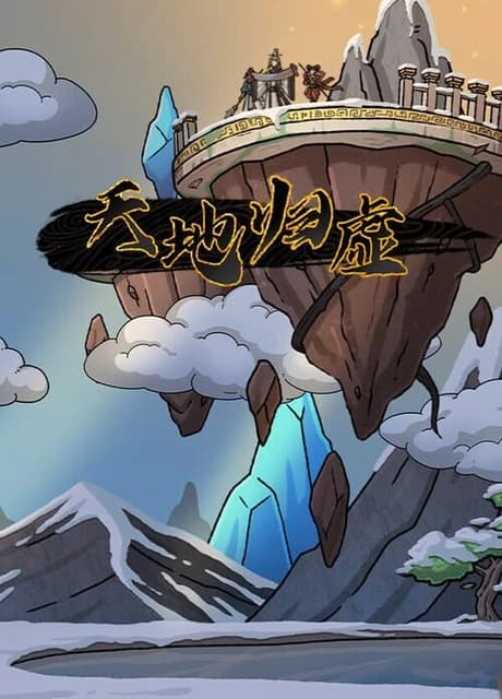 Earthling's Undertaking