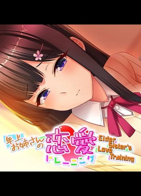 Elder Sister's Love Training