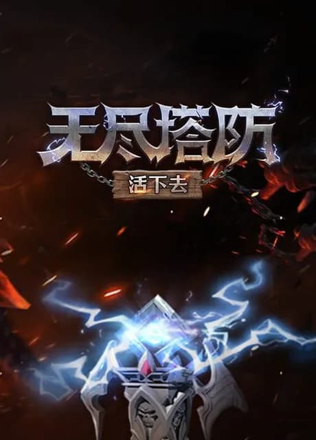 Endless Defense: Survival