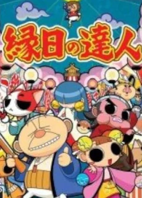 Ennichi no Tatsujin