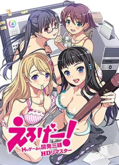 Eroge! ~Sex and Games Make Sexy Games~