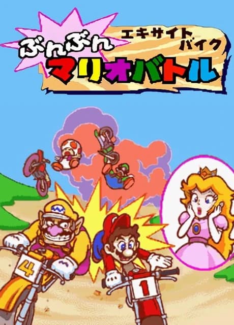Excitebike: Bun-bun Mario Battle