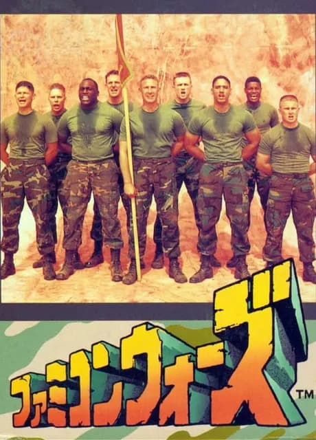Famicom Wars