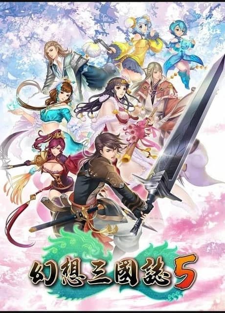 Fantasia Sango 5