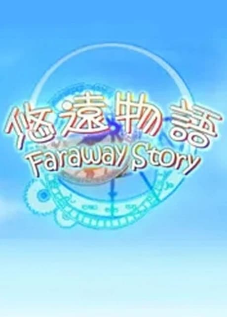 Faraway Story