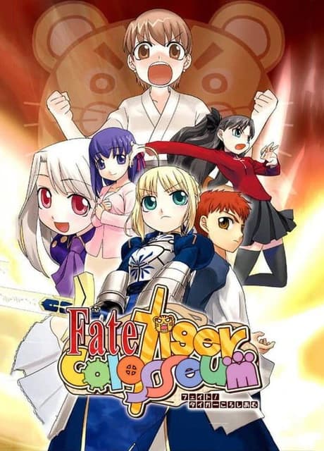 Fate/tiger colosseum