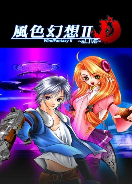 Fengse Huanxiang 2