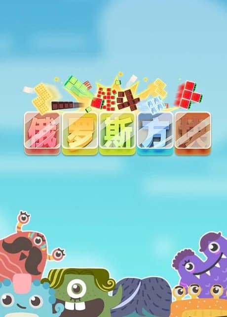 Fighting Block
