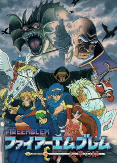 Fire Emblem: Monshou no Nazo