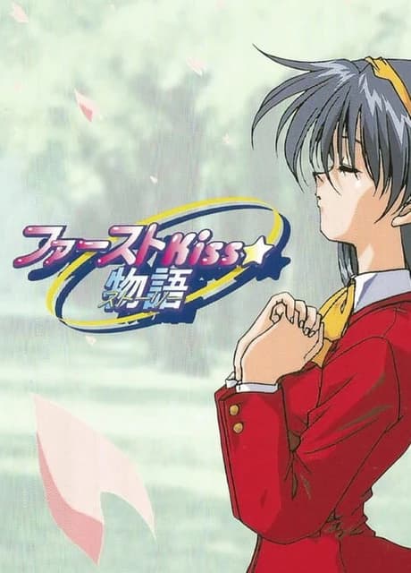 First Kiss Story