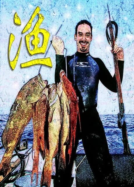 Fishman
