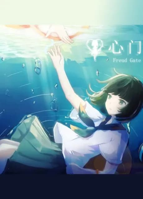 Freud Gate