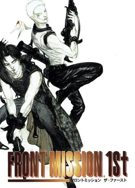 Front Mission 1st