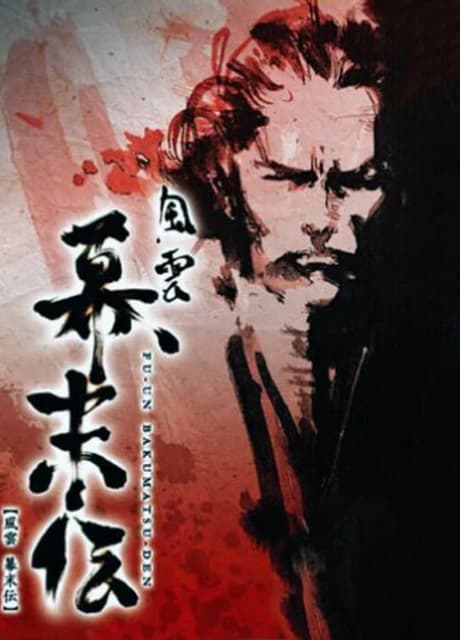 Fu-un Bakumatsu-den