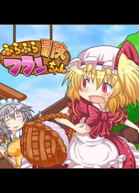 Fura-fura Bouken Flan-chan