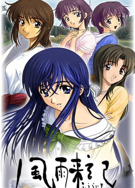 Fuuraiki