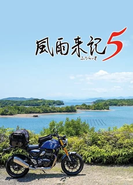 Fuuraiki 5
