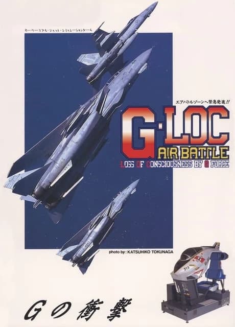 G-LOC: Air Battle