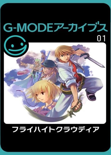 G-Mode Archives 01: Flyhight Cloudia