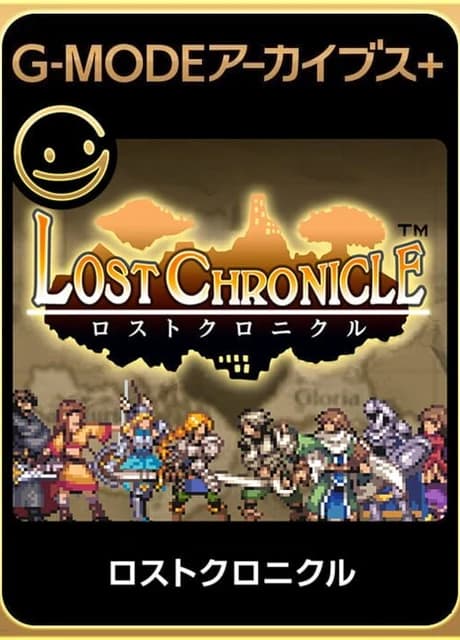 G-Mode Archives+: Lost Chronicle