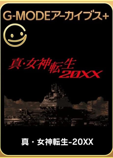 G-Mode Archives+: Shin Megami Tensei - 20XX