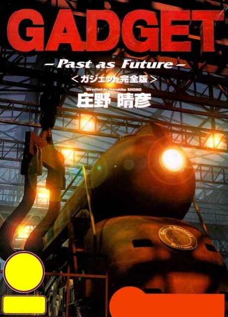 Gadget: Past as Future