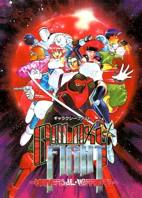Galaxy Fight: Universal Warriors