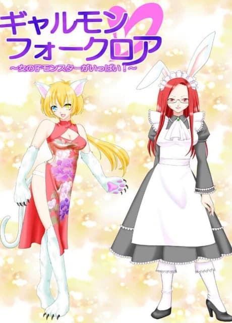 Galmon Folklore: Monster Girl Galore!