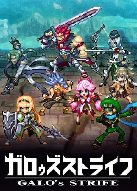 Galo's Strife