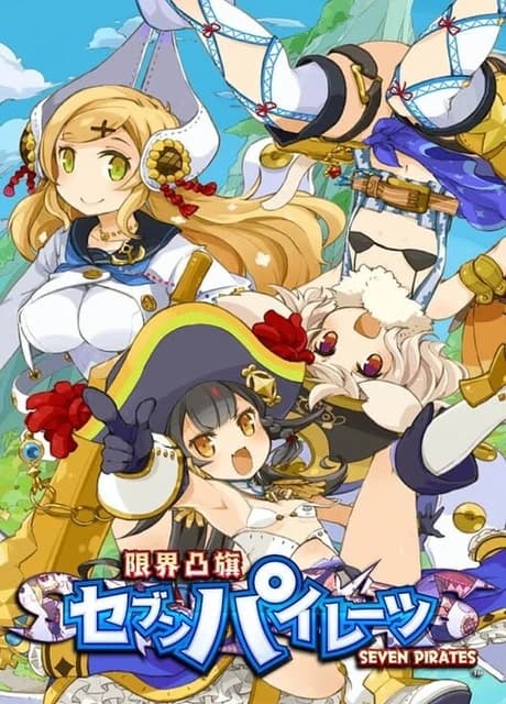 Genkai Tokki: Seven Pirates