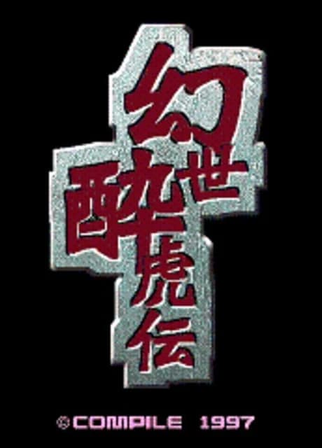 Gensei Suikoden