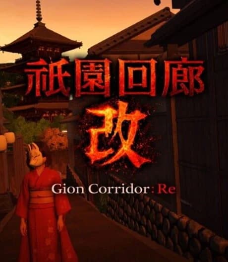Gion Corridor:Re