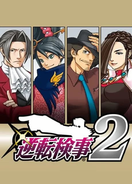 Gyakuten Kenji 2