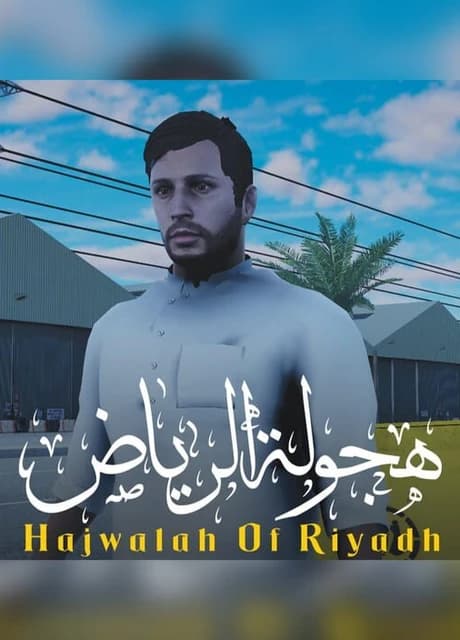 Hajwala Of Riyadh