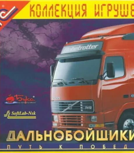 Hard Truck: Road to Victory