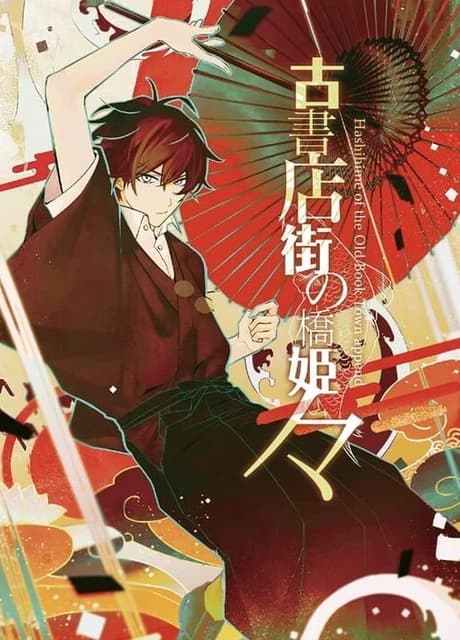 Hashihime of the Old Book Town append