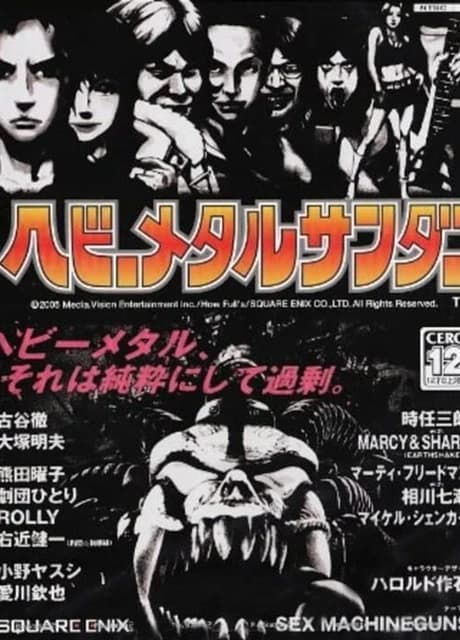 Heavy Metal Thunder