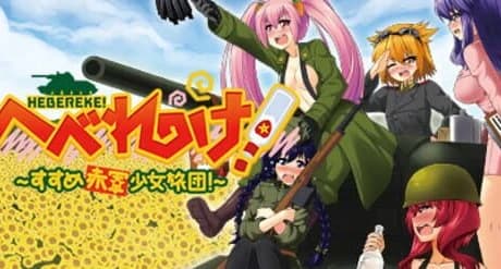 Hebereke!: March! Red Army Girls' Brigade
