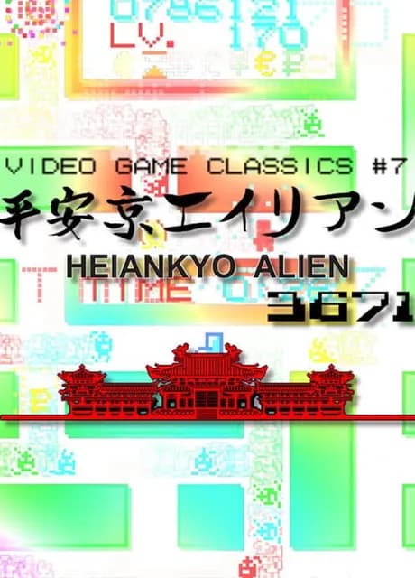 Heiankyo Alien