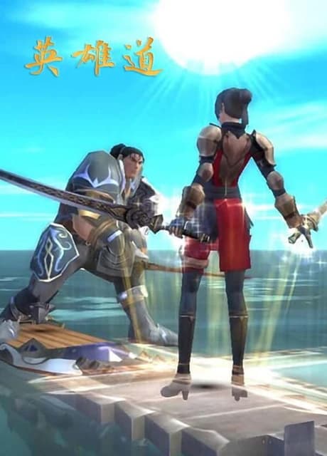 Hero Road Online