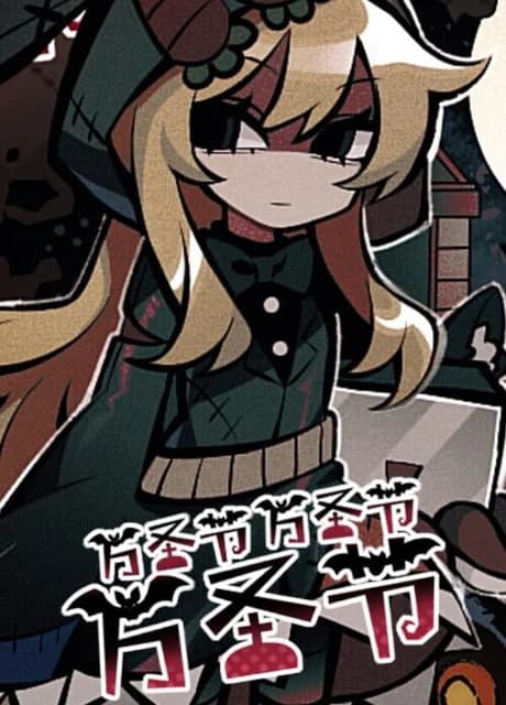 HHHalloween