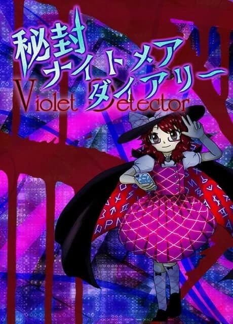 Hifuu Nightmare Diary: Violet Detector.