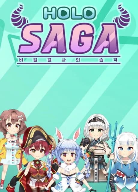 Holosaga: Invasion of the HoloX