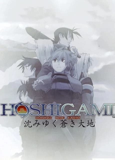 Hoshigami: Ruining Blue Earth