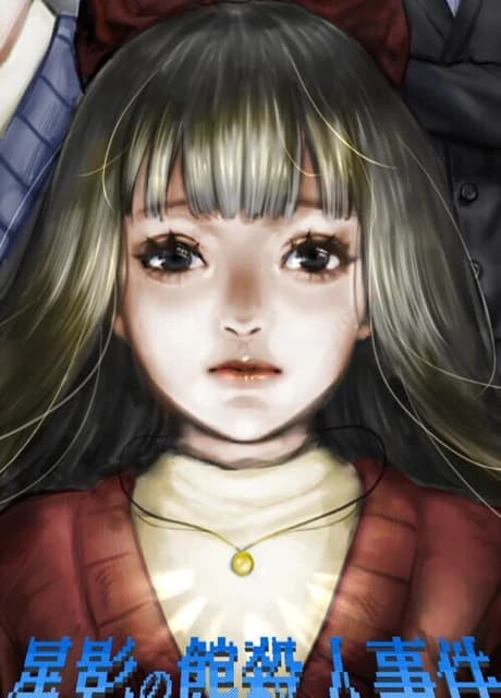 Hoshikage no Yakata Satsujin Jiken