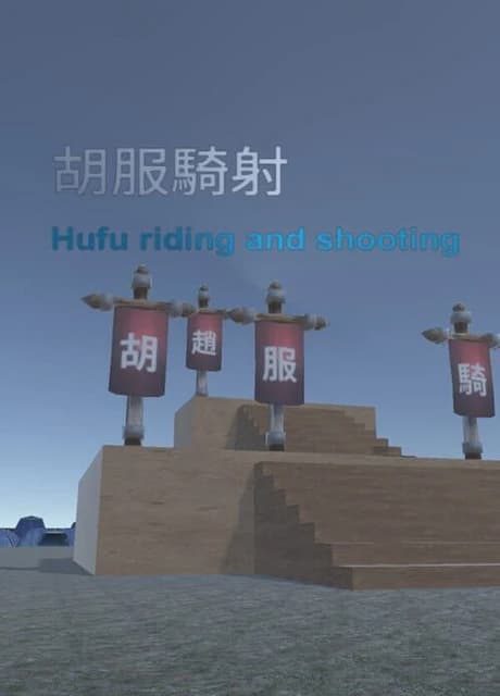 Hufu Riding and Shooting